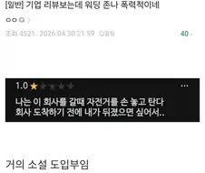 러시아 소설 도입부같은 기업 리뷰