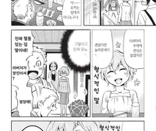 교토인 암걸리게 하는 만화.jpg