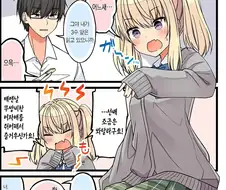 사랑해 게임.manhwa