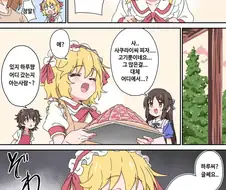 @) 화나면 무서운 모모카.manga