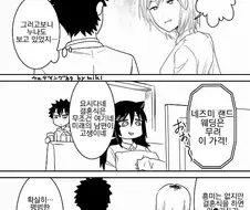 와타모테) 흔치않은 노말커플 만화..jpg