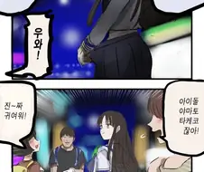 아이돌의 비밀.jpg