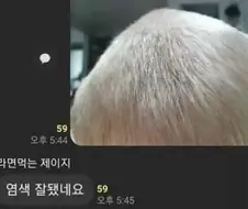 염색 잘 되었네요.jpg