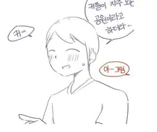 마음에 있던 여후배 ... manhwa
