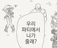 파티에서 추방당하는 엘프 만화