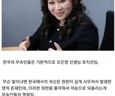 한국 vs 일본 무속인 차이점