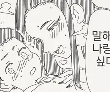 합법적으로 하고 싶은 만화