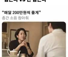 저희 애 때문에 층간소음이 심하죠?