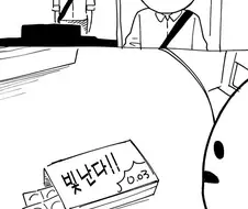 누나가 ㅋㄷ을 사왔다.manhwa