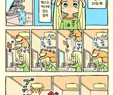 키우던 댕댕이가 사라진 만화