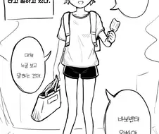 옆진 여자애한테 몸매 칭찬하는.manwha