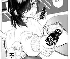여친집에 놀라갔더니 바로 주스를 주는 만화.manhwa