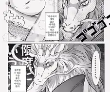 가장 젊은 여자를 아내로 바쳐라.manhwa