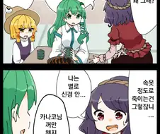 누가 속옷 훔쳐가는 만화