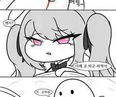 [트릭컬] 바니걸 셀리네가 오므라이스 주는 만화