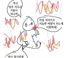 폭염으로 인해서 뇌가 맛이 가버린 장면