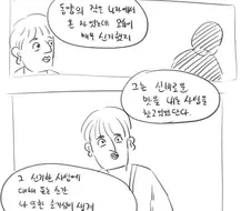 도깨비 만화.manhwa 1화