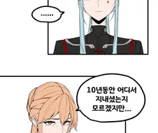 소녀전선 진히로인들 끼리 기싸움 하는 망가