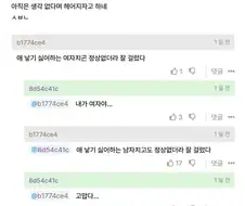 아기 낳고 싶다고 했는데 헤어지자고 함.jpg