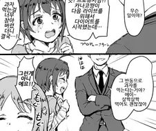 @)맛이 가버린 카나코.manhwa