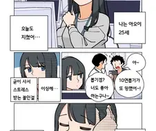 파칭코 아가씨 3화.Manhwa