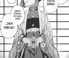 귀멸) 수북한 시노부.jpg