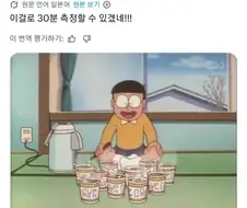 의외로 노진구는 멍청하지 않다