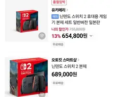 스위치2 벌써부터 가격 올린듯