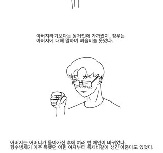 금태양 누나가 꿈에서 병♡신이라고 하는.manhwa