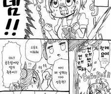 말딸)(핫산) 라이스샤워와 힘들때는 고기앞으로.manhwa