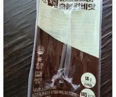 제로 칼로리 소세지