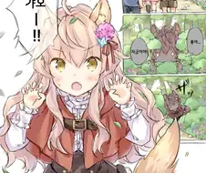 어린아이를 습격하는 나쁜 늑대.Manga