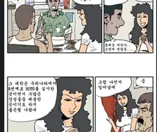 소위눈앞에 별이 떨어진.manwha