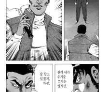 뜨거운 진검승부