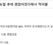 육개장 큰사발면 리뉴얼의 진실 ㄷㄷㄷ