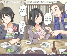 NTR의 초석을 다지는 만화.manwha