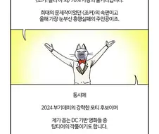 부기영화) 조커2 호평?!