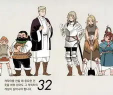 던전밥)옷 바꿔입기