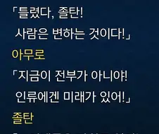 슈로대) "노인네들은 닥치고 있어!"