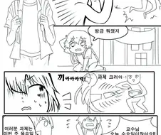 슈뢰딩거의 가랭이 만화