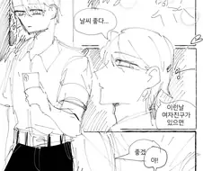 그림체만 보고 엔딩을 예측하면 안되는 만화