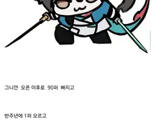 엔필) 념글 말이 안됨