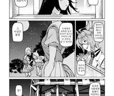 [말딸] 머리 없는 우마무스메 괴담.manhwa