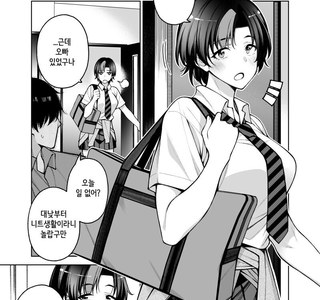 오빠의 귀를 파주는 여동생 쨩 만화