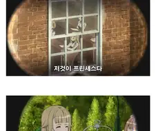 스파이가 공주님을 납치해서 음모를 꾸미는 만화.manga