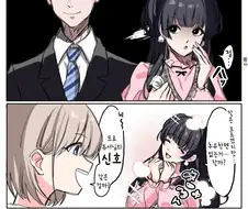 @) 초밥집 갔다가 죽는 만화.manwha