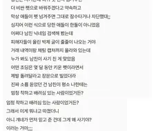 남친이 로블록스 유명 사기꾼이라 헤어졌어.jpg