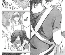 몰래 먹다가 걸린 만화