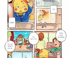 포켓몬스터가 사춘기가 올때 .Manhwa