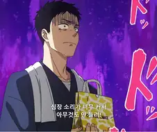 비스크돌) 늦바람 불어서 보는데 개재밌네